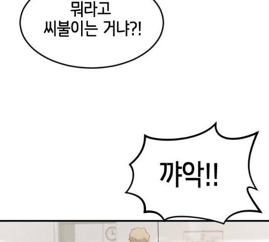 어느날 갑자기 서울은 21화 220