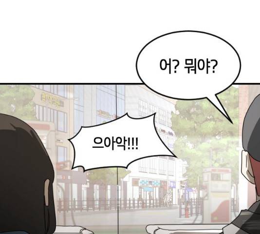 어느날 갑자기 서울은 21화 222
