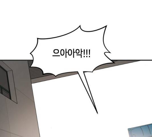 어느날 갑자기 서울은 21화 231