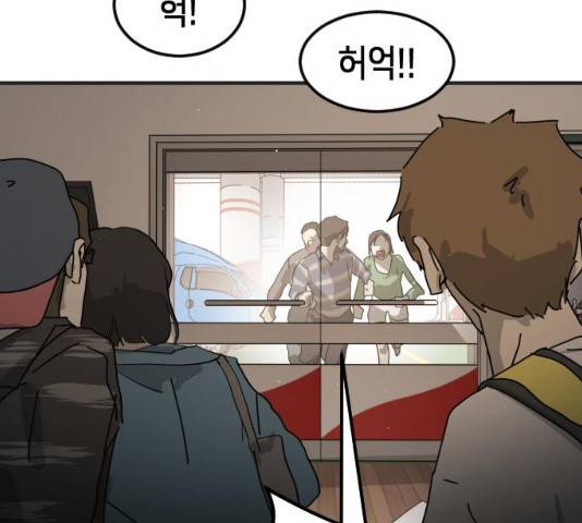 어느날 갑자기 서울은 21화 233