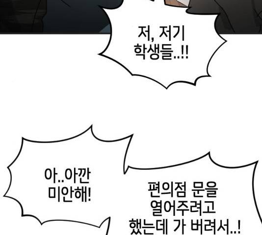 어느날 갑자기 서울은 21화 234