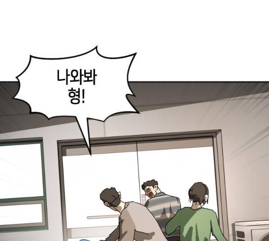 어느날 갑자기 서울은 21화 238