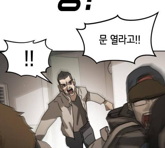 어느날 갑자기 서울은 21화 242