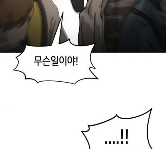 어느날 갑자기 서울은 21화 243