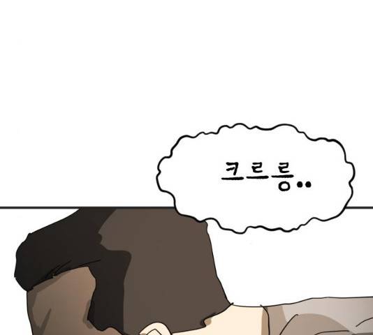 어느날 갑자기 서울은 21화 247