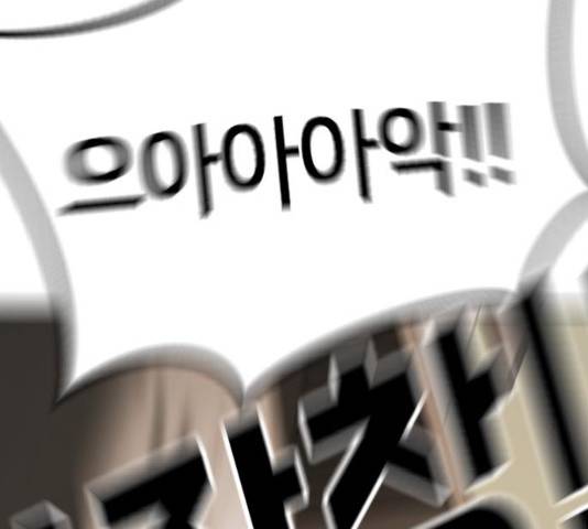 어느날 갑자기 서울은 21화 253