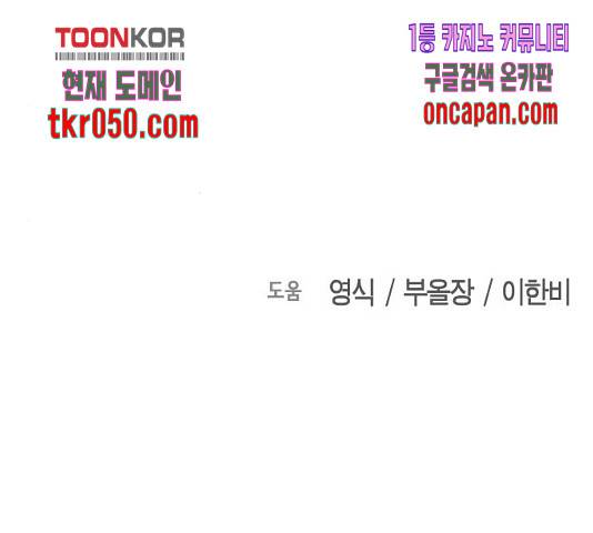 어느날 갑자기 서울은 21화 256