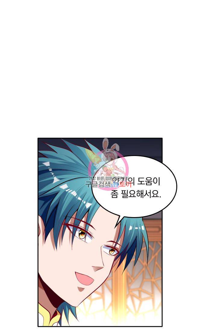 만계신주 95화 1