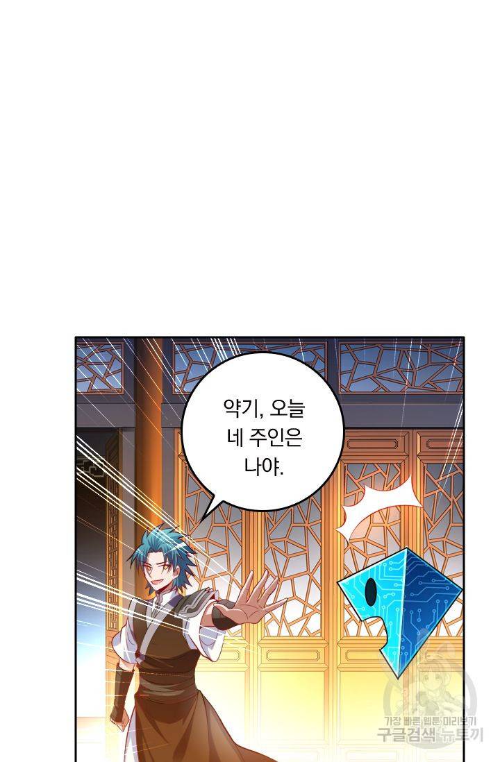 만계신주 95화 3