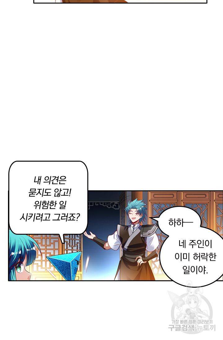 만계신주 95화 4