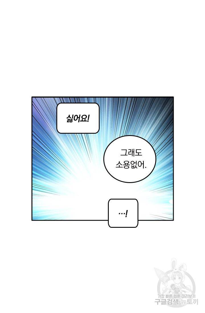 만계신주 95화 5