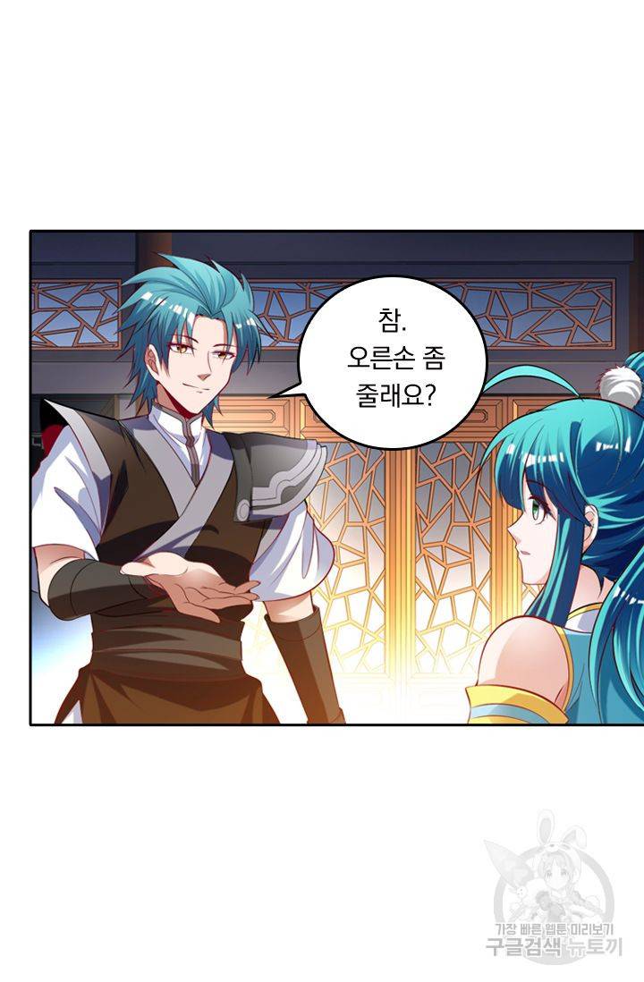 만계신주 95화 6