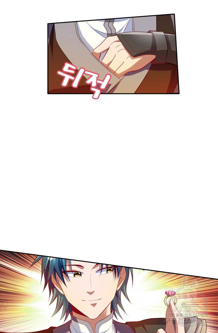 만계신주 95화 9