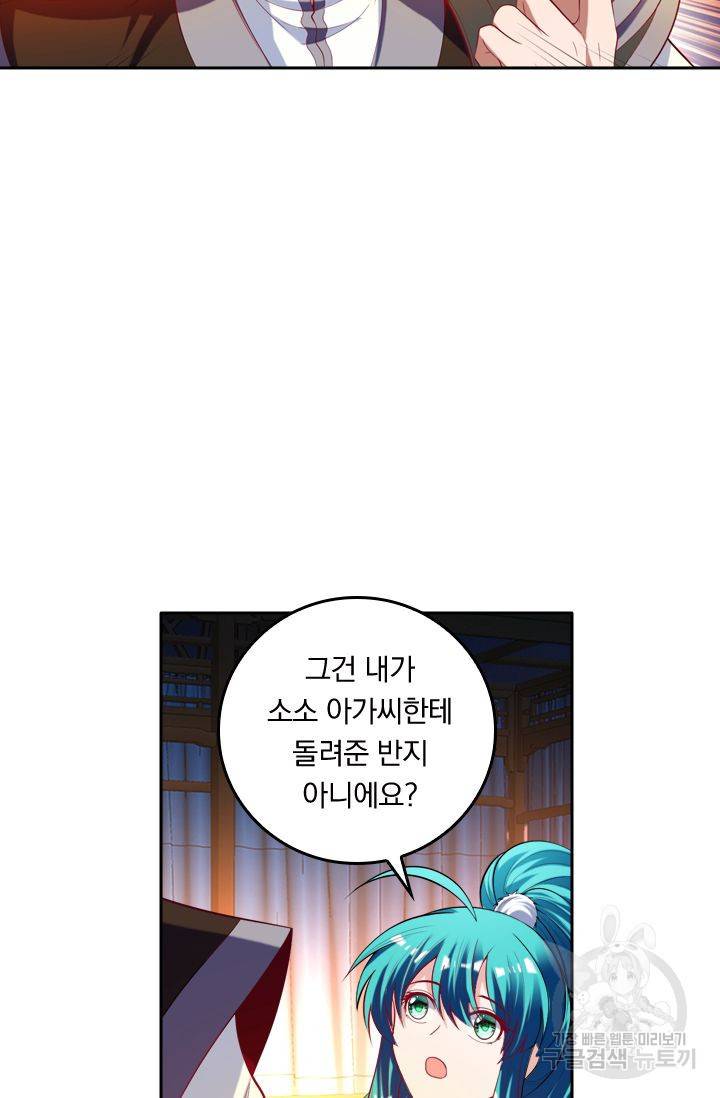 만계신주 95화 10