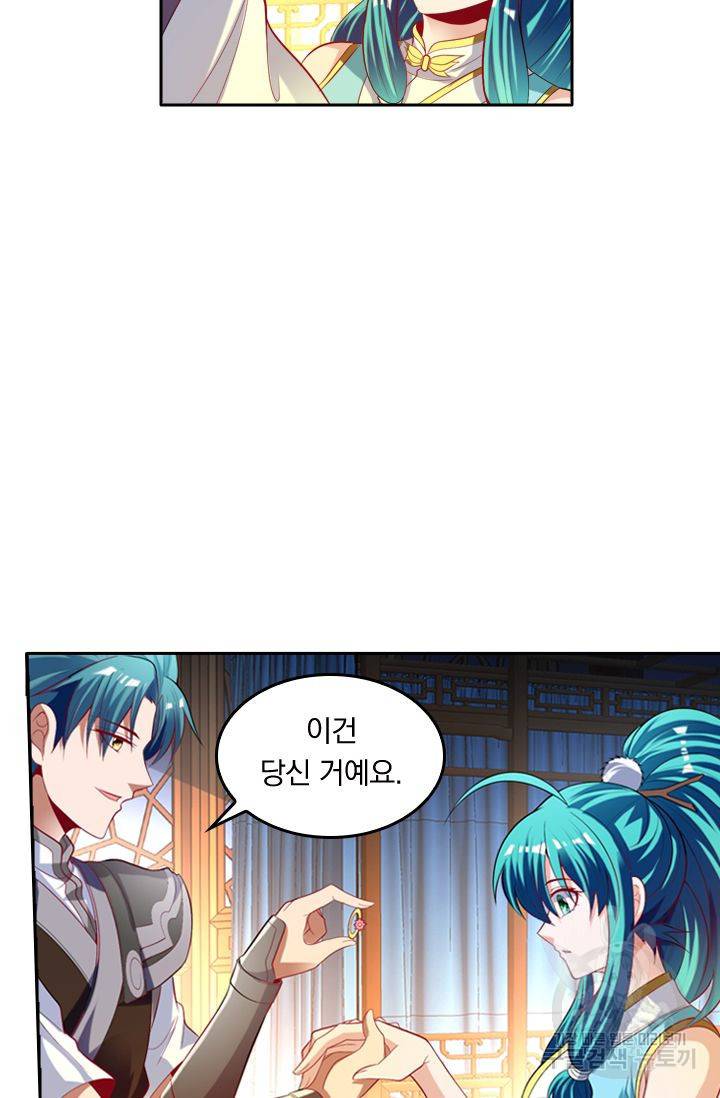 만계신주 95화 11