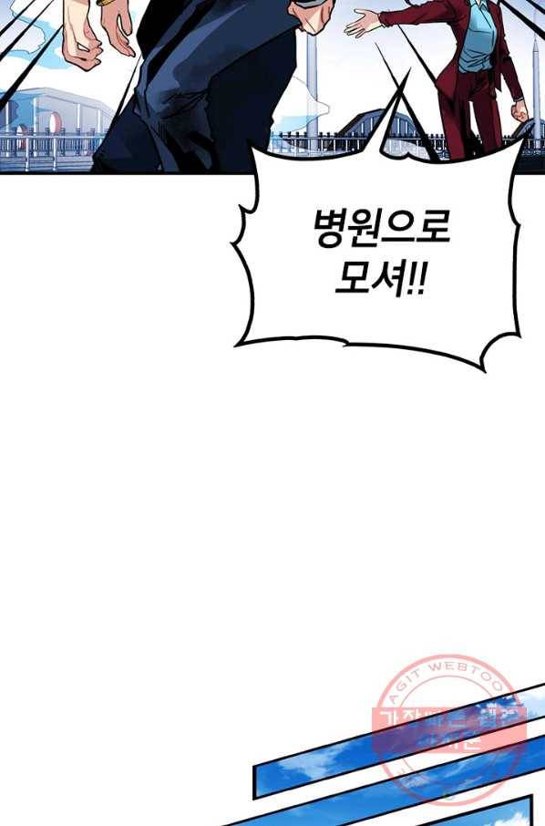뽑기로 강해진 SSS급 헌터 25화 2