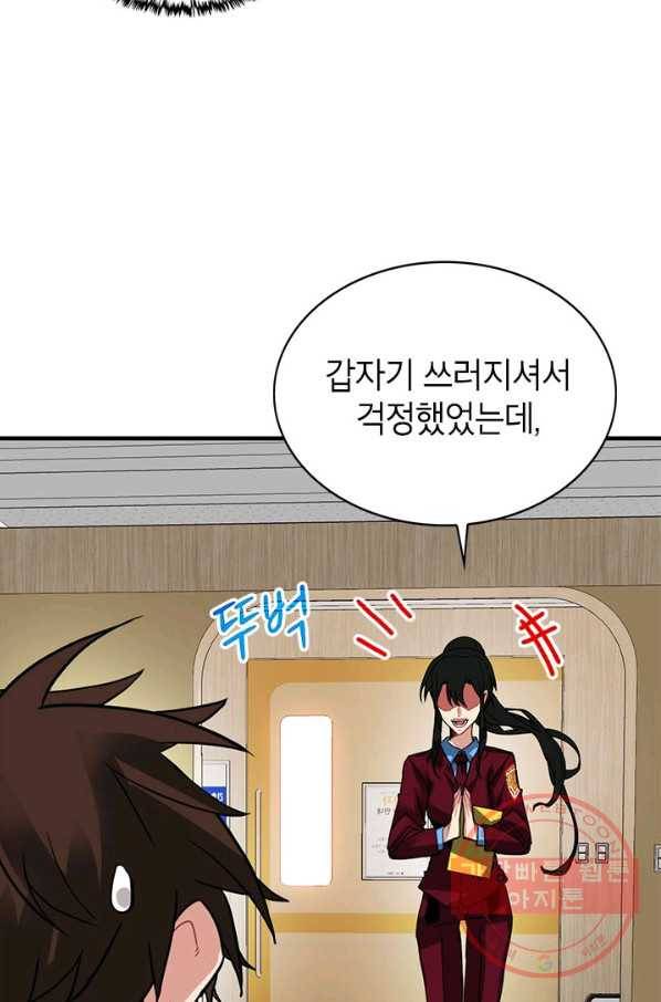 뽑기로 강해진 SSS급 헌터 25화 17