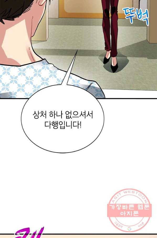 뽑기로 강해진 SSS급 헌터 25화 18