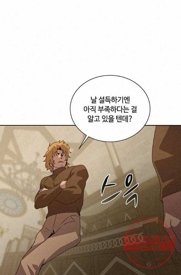 책 먹는 마법사 37화 1
