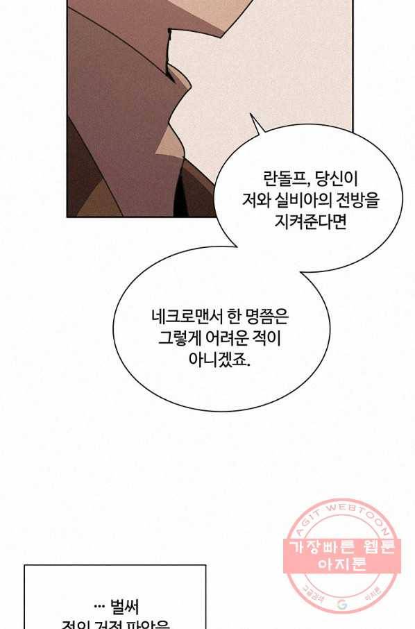 책 먹는 마법사 37화 3