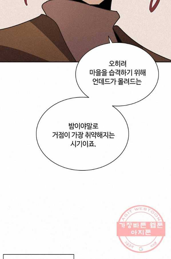 책 먹는 마법사 37화 6