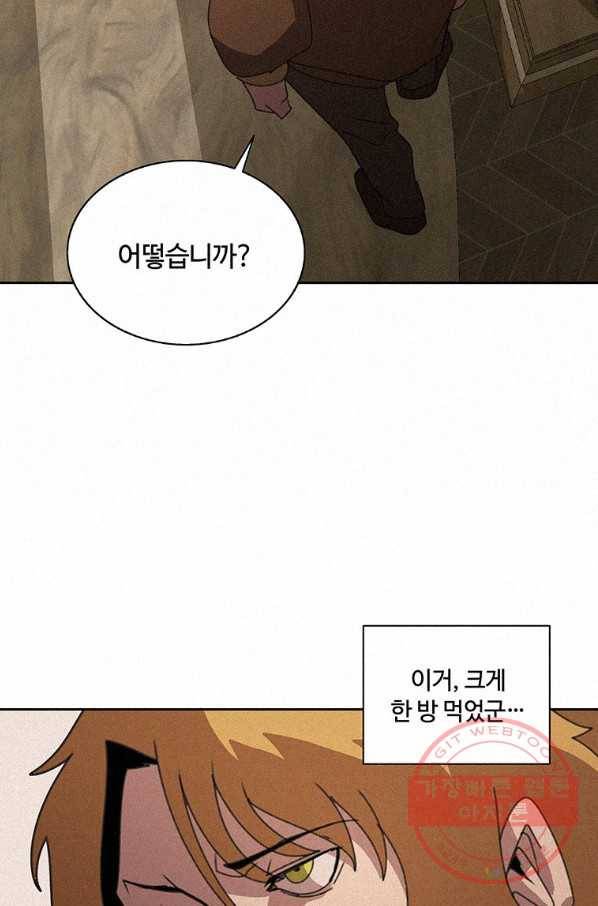 책 먹는 마법사 37화 11