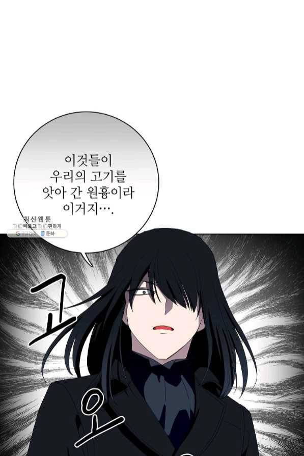정령의 펜던트 131화 1