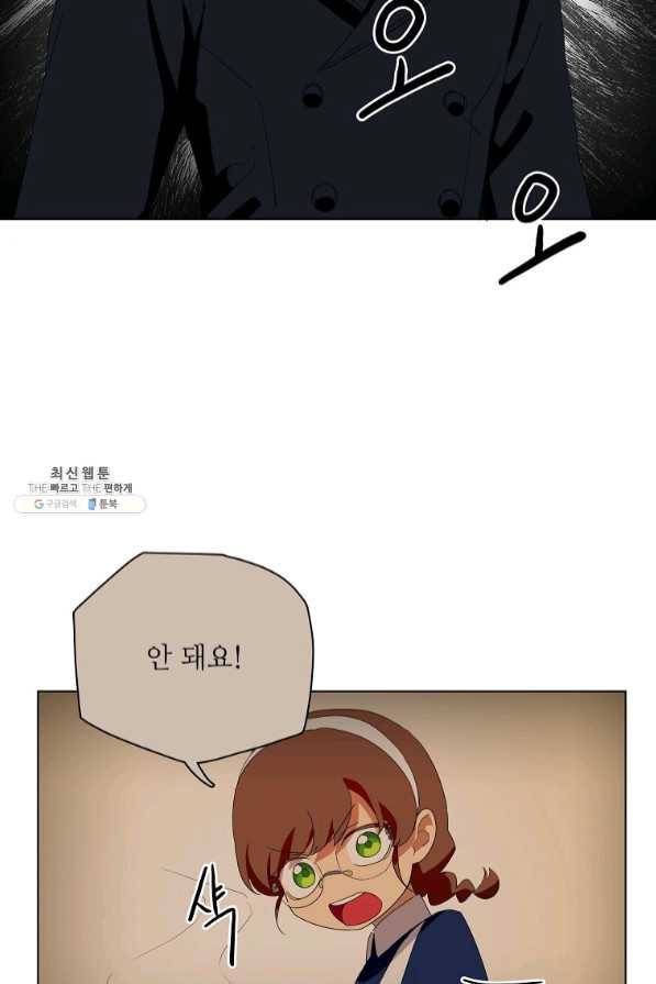 정령의 펜던트 131화 2
