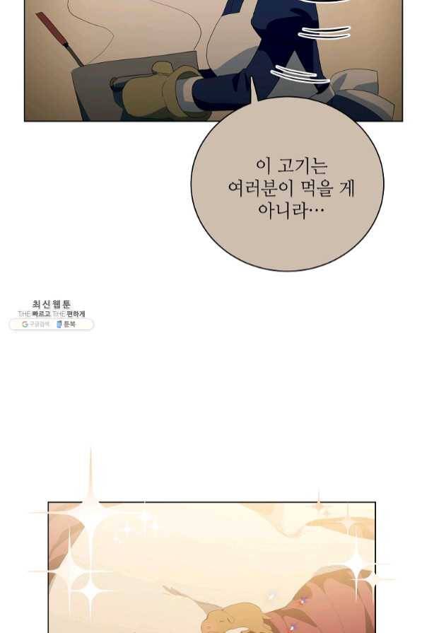 정령의 펜던트 131화 3