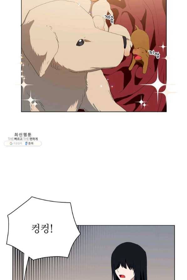 정령의 펜던트 131화 4
