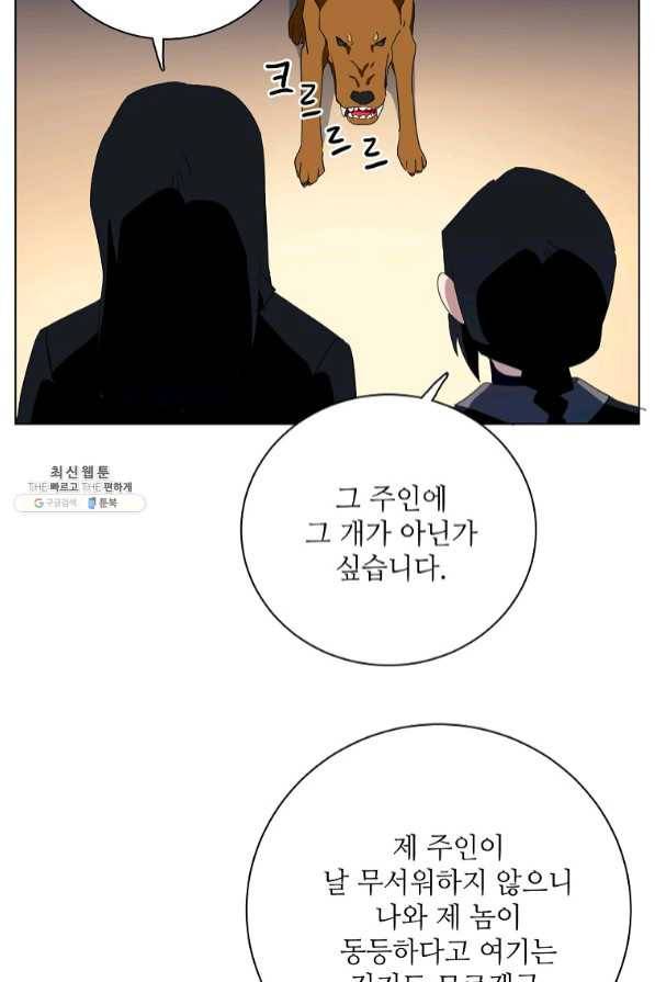 정령의 펜던트 131화 6