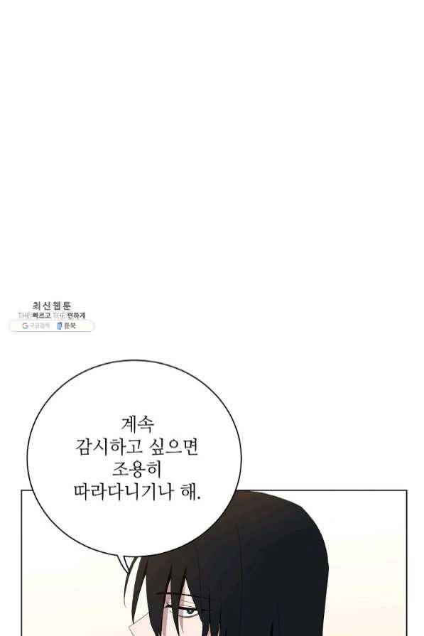 정령의 펜던트 131화 12
