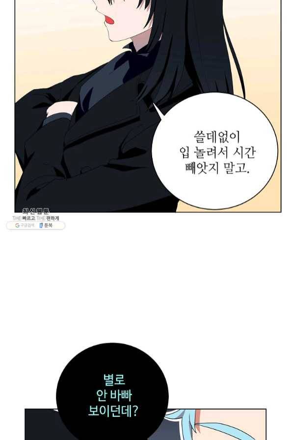 정령의 펜던트 131화 13