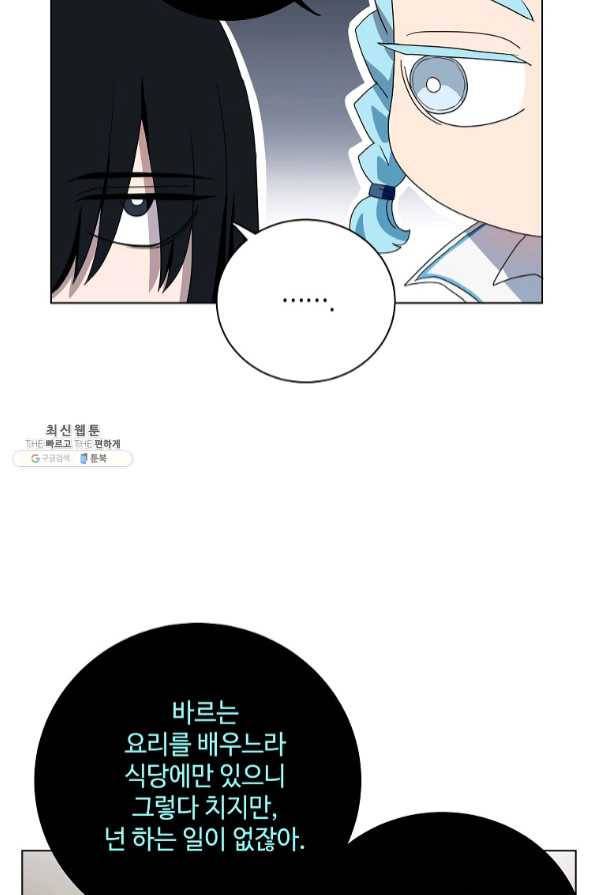 정령의 펜던트 131화 14