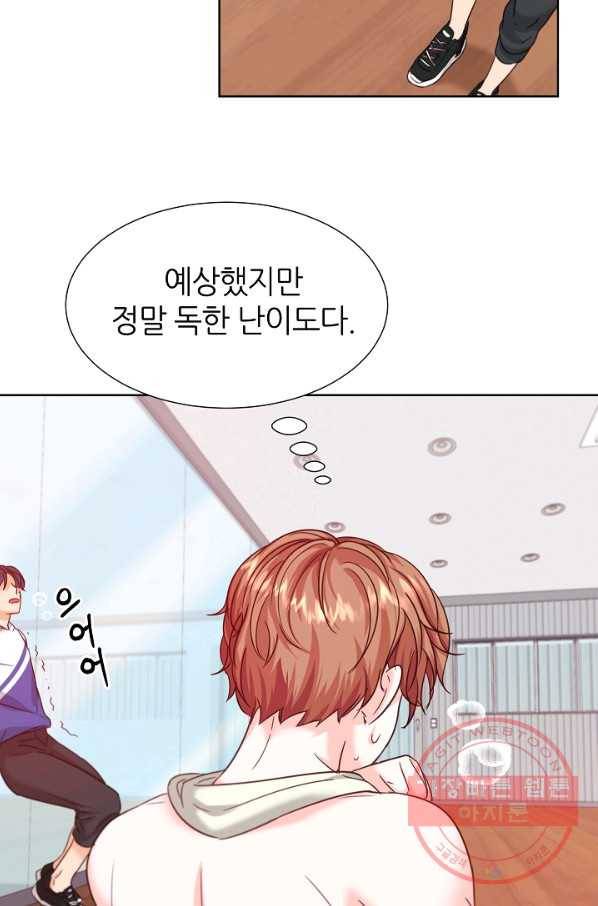 다시 한번 아이돌 29화 3