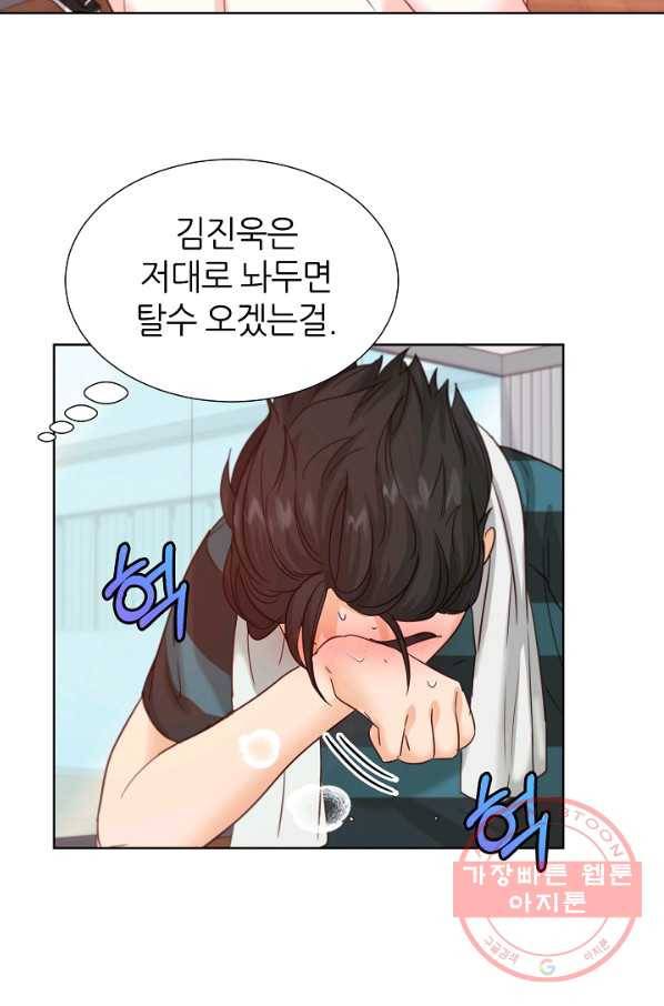 다시 한번 아이돌 29화 4