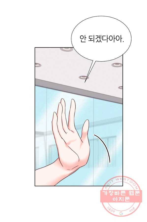 다시 한번 아이돌 29화 5