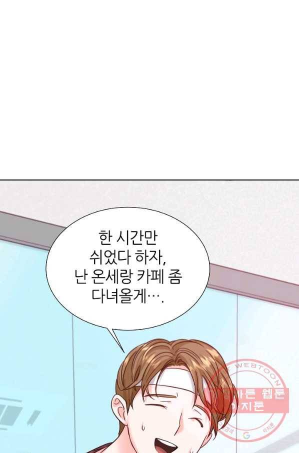 다시 한번 아이돌 29화 6