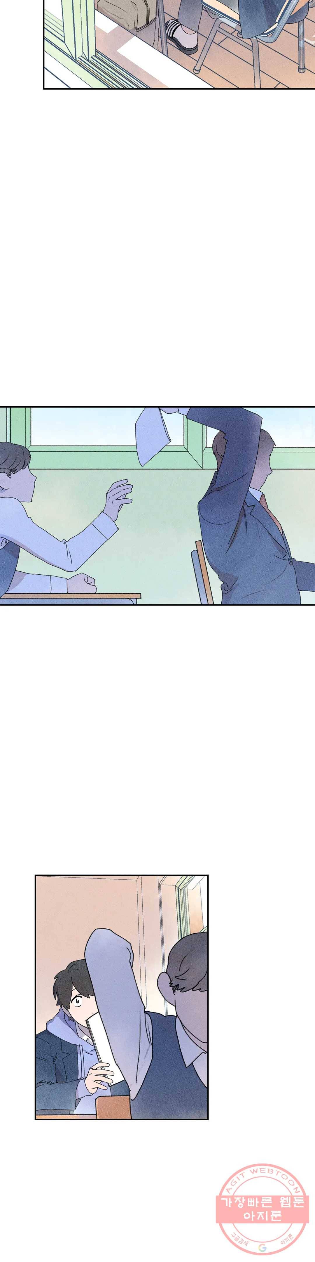 첫걸음을 내딛는 방법 9화 2