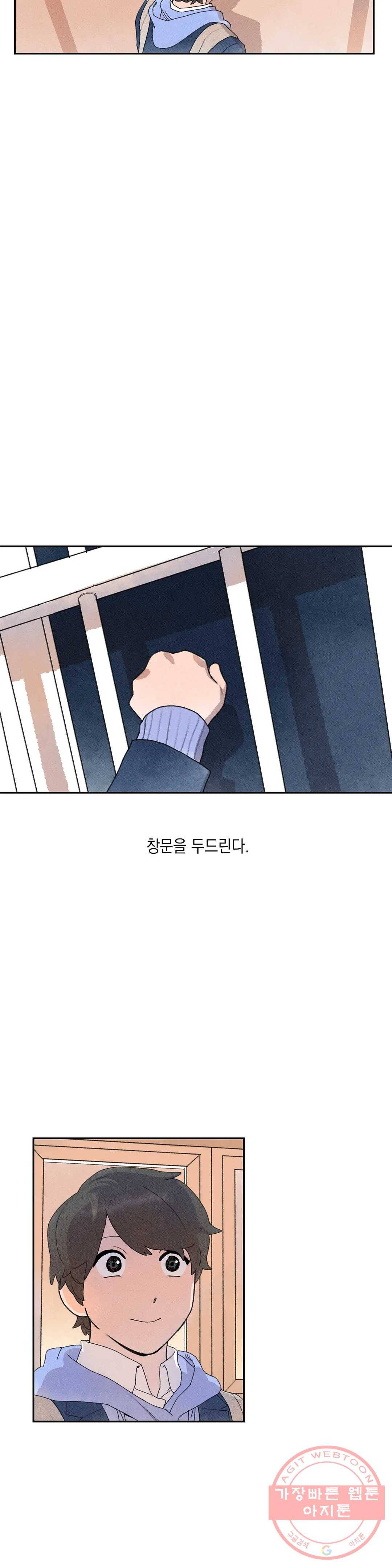 첫걸음을 내딛는 방법 9화 6