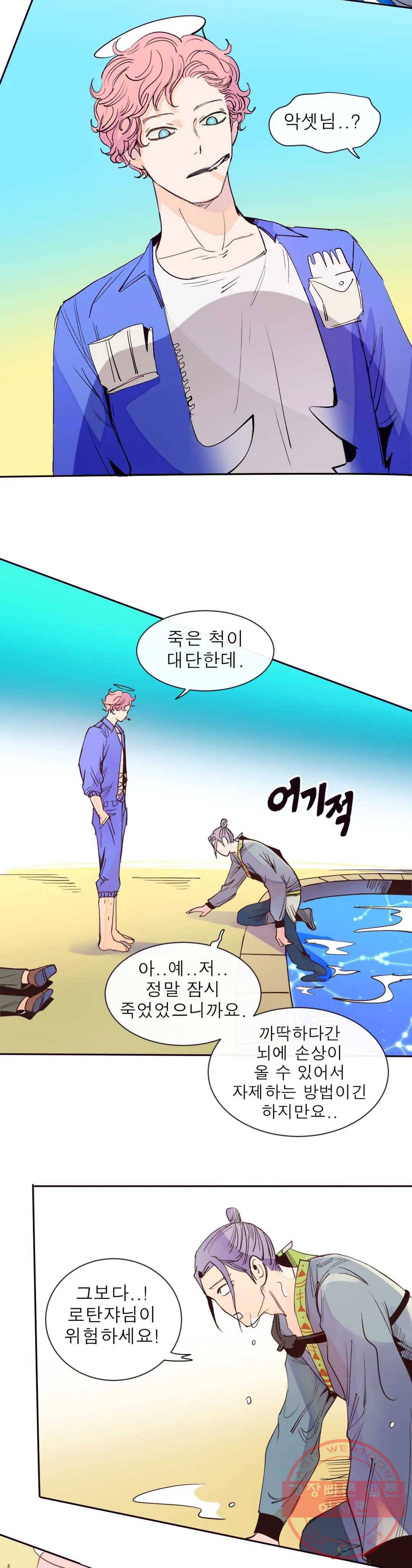 커튼콜 아래그랑 311화 막내들 3