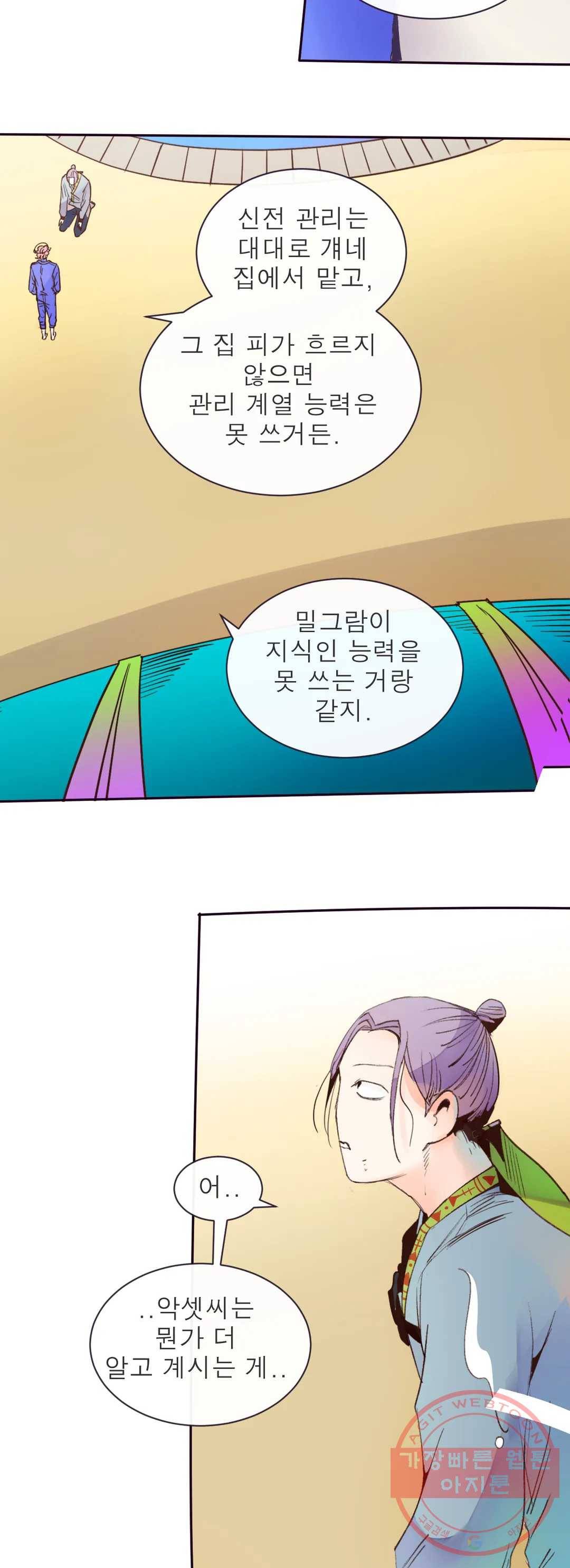 커튼콜 아래그랑 311화 막내들 5
