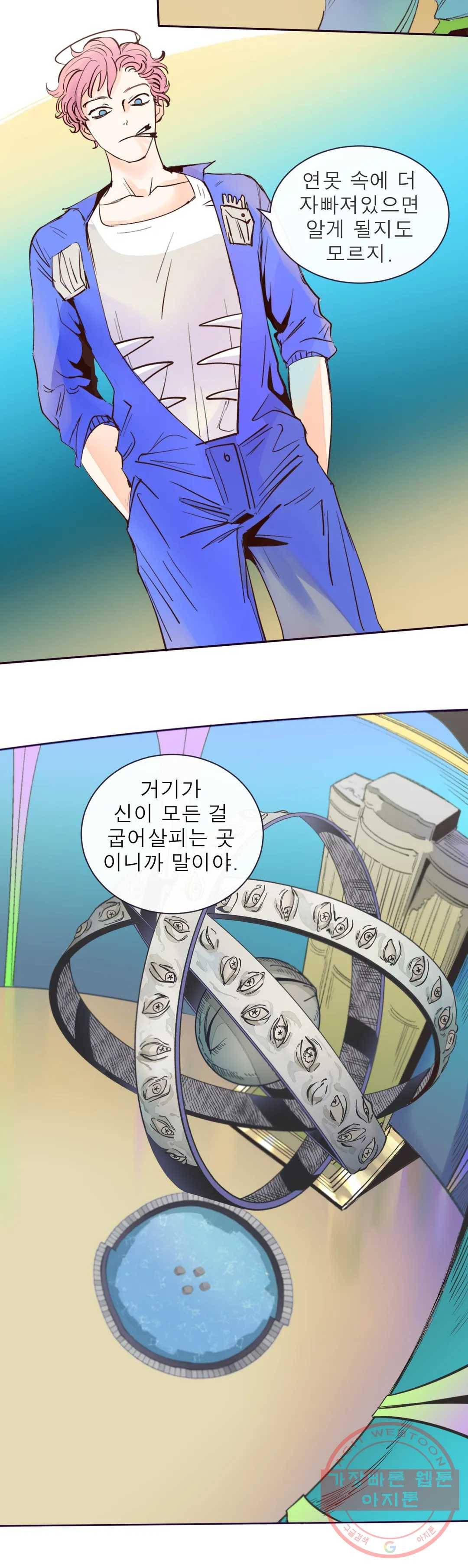 커튼콜 아래그랑 311화 막내들 6