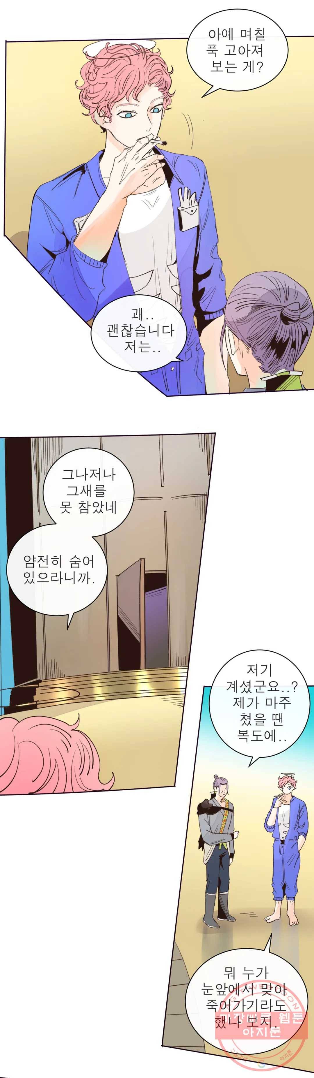 커튼콜 아래그랑 311화 막내들 7