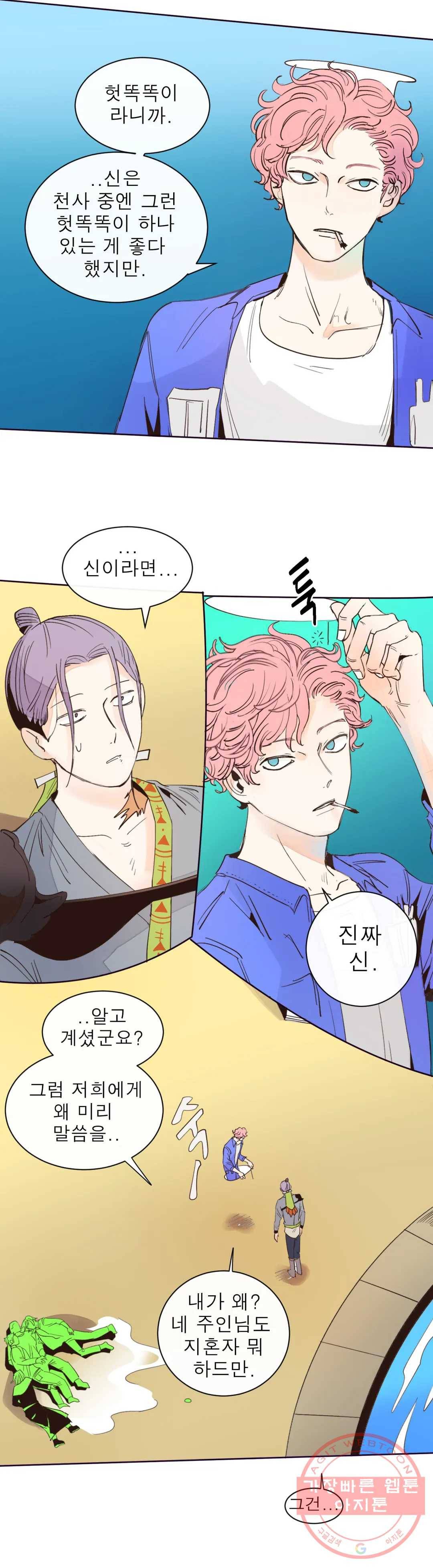커튼콜 아래그랑 311화 막내들 8