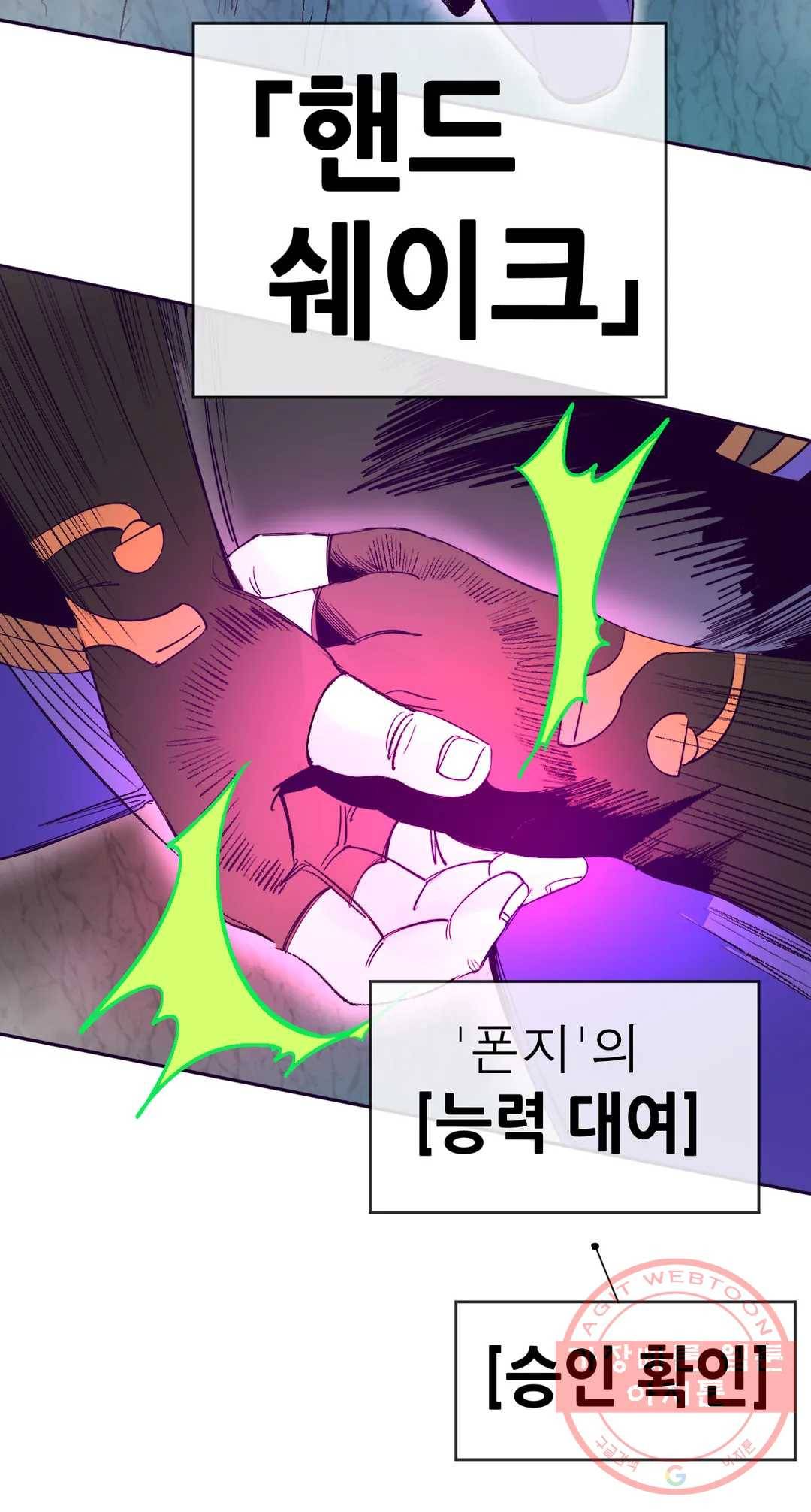커튼콜 아래그랑 311화 막내들 12