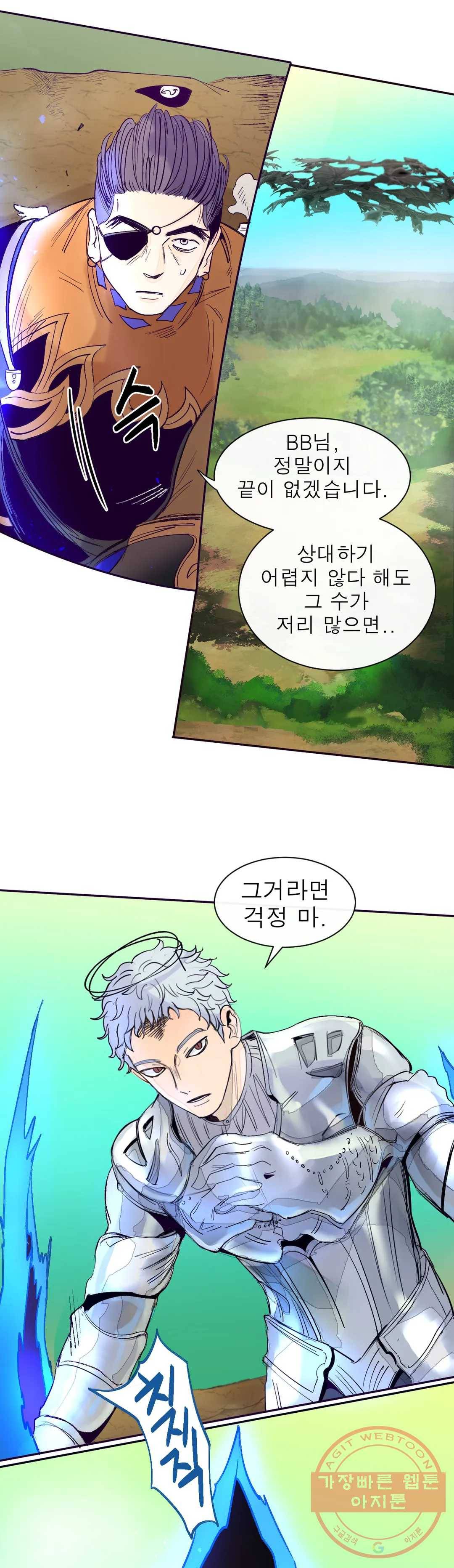 커튼콜 아래그랑 311화 막내들 16
