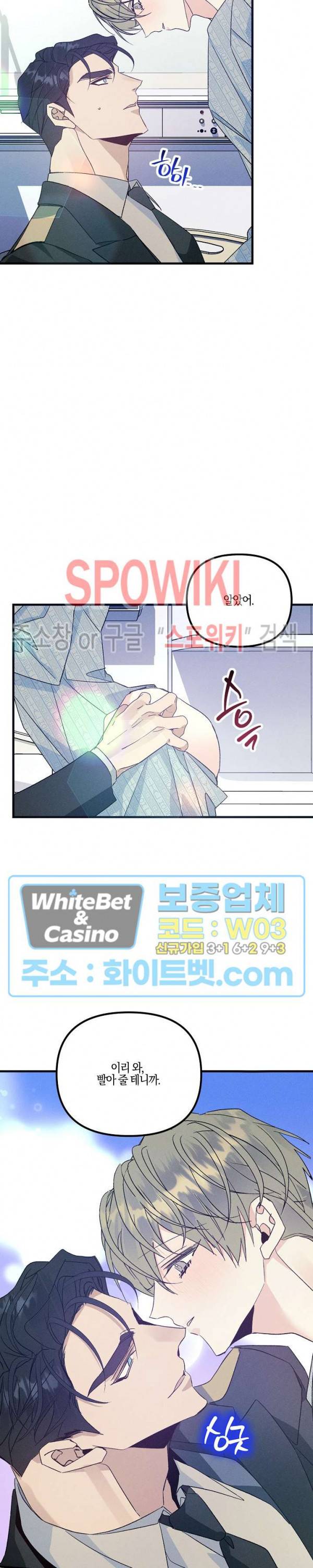코드네임 : 미스트 46화 6