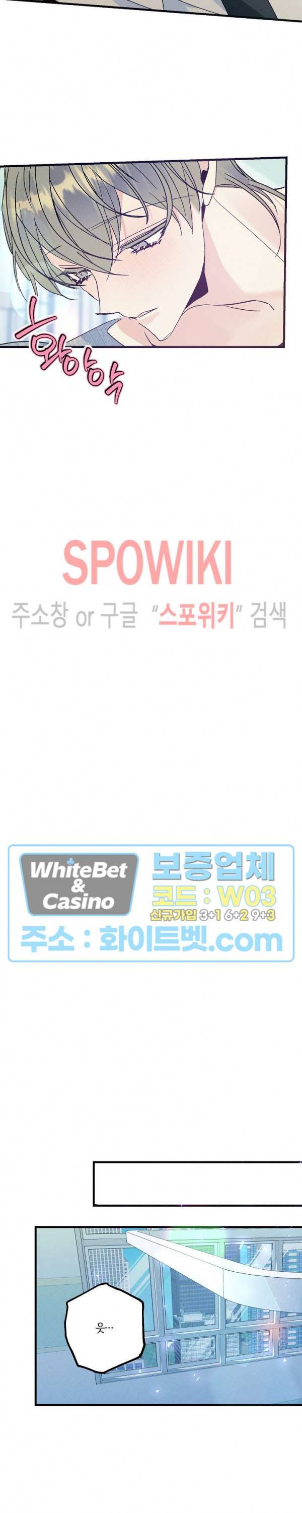 코드네임 : 미스트 46화 7