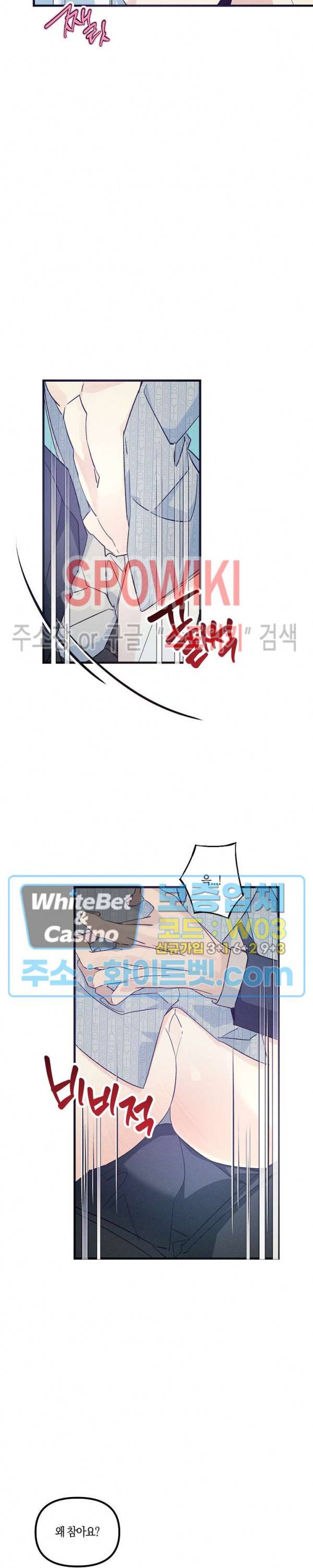 코드네임 : 미스트 46화 10